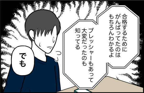【漫画】ついに溜め込んでいた本音を彼氏にぶちまけ「いい加減にしな」【束縛モンスター Vol.15】
