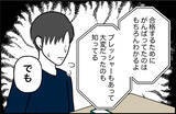 「【漫画】ついに溜め込んでいた本音を彼氏にぶちまけ「いい加減にしな」【束縛モンスター Vol.15】」の画像3