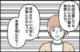 「【漫画】ついに溜め込んでいた本音を彼氏にぶちまけ「いい加減にしな」【束縛モンスター Vol.15】」の画像4