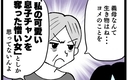 【漫画】母が忠告「義母にとって嫁は可愛い息子を奪った憎い女」 同居は不安しかない！【お義母さん！ 味が濃すぎです Vol.2】の画像