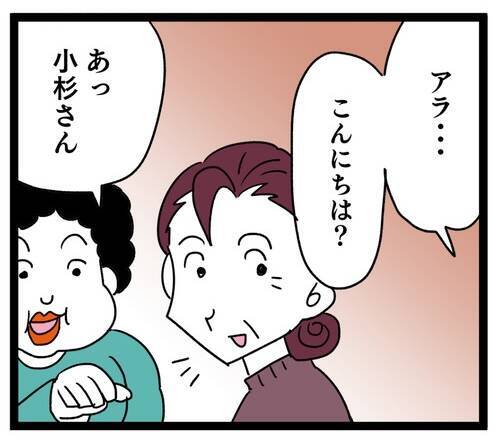 義母、嫁の悪評をまき散らす作戦に！ ご近所さんに愚痴った驚きの内容とは？