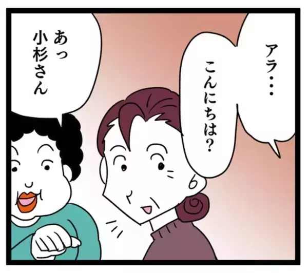 「義母、嫁の悪評をまき散らす作戦に！ ご近所さんに愚痴った驚きの内容とは？」の画像