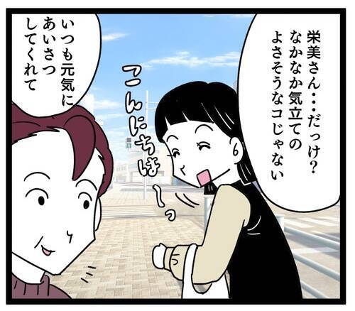義母、嫁の悪評をまき散らす作戦に！ ご近所さんに愚痴った驚きの内容とは？