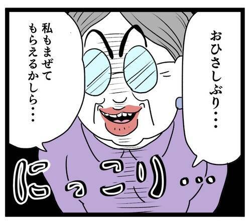 義母、嫁の悪評をまき散らす作戦に！ ご近所さんに愚痴った驚きの内容とは？