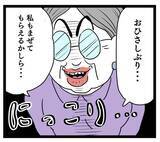 「義母、嫁の悪評をまき散らす作戦に！ ご近所さんに愚痴った驚きの内容とは？」の画像3