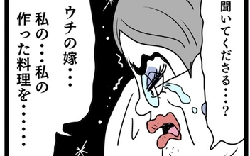 義母、嫁の悪評をまき散らす作戦に！ ご近所さんに愚痴った驚きの内容とは？