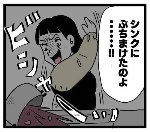義母、嫁の悪評をまき散らす作戦に！ ご近所さんに愚痴った驚きの内容とは？