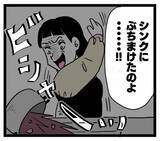 「義母、嫁の悪評をまき散らす作戦に！ ご近所さんに愚痴った驚きの内容とは？」の画像8