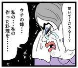 「義母、嫁の悪評をまき散らす作戦に！ ご近所さんに愚痴った驚きの内容とは？」の画像7