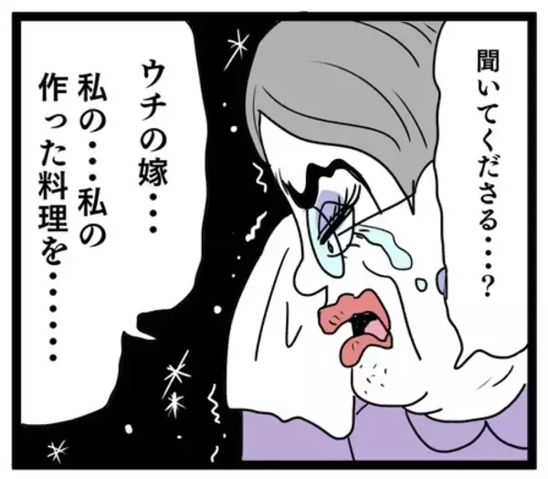 「義母、嫁の悪評をまき散らす作戦に！ ご近所さんに愚痴った驚きの内容とは？」の画像