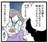 「義母、嫁の悪評をまき散らす作戦に！ ご近所さんに愚痴った驚きの内容とは？」の画像6