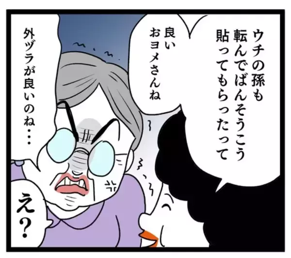 「義母、嫁の悪評をまき散らす作戦に！ ご近所さんに愚痴った驚きの内容とは？」の画像