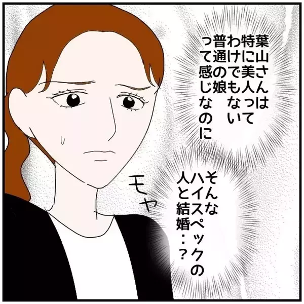 「【漫画】普通レベルの同僚がハイスぺ夫をゲット？ 私だって！【優しい夫とその同僚 Vol.46】」の画像