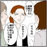 「【漫画】普通レベルの同僚がハイスぺ夫をゲット？ 私だって！【優しい夫とその同僚 Vol.46】」の画像6