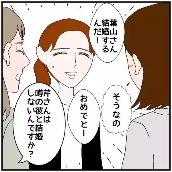 「【漫画】普通レベルの同僚がハイスぺ夫をゲット？ 私だって！【優しい夫とその同僚 Vol.46】」の画像
