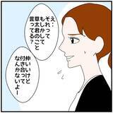 「【漫画】普通レベルの同僚がハイスぺ夫をゲット？ 私だって！【優しい夫とその同僚 Vol.46】」の画像7