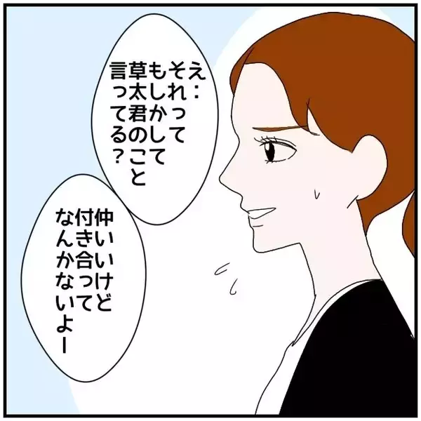 「【漫画】普通レベルの同僚がハイスぺ夫をゲット？ 私だって！【優しい夫とその同僚 Vol.46】」の画像