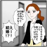 「【漫画】普通レベルの同僚がハイスぺ夫をゲット？ 私だって！【優しい夫とその同僚 Vol.46】」の画像1
