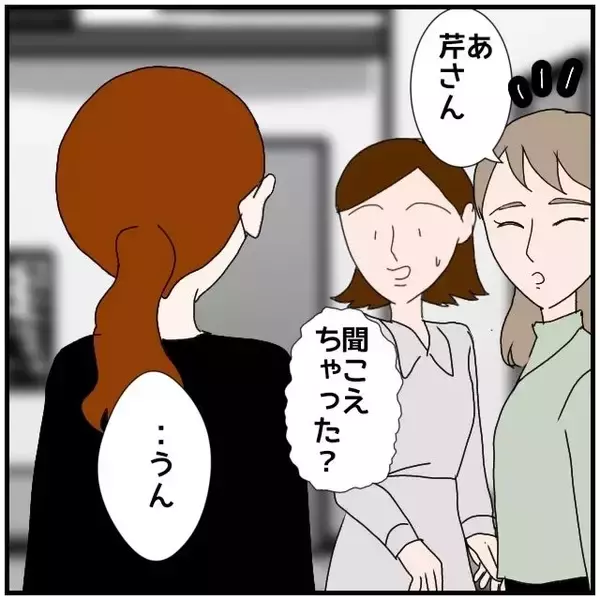 「【漫画】普通レベルの同僚がハイスぺ夫をゲット？ 私だって！【優しい夫とその同僚 Vol.46】」の画像