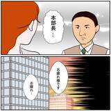 「【漫画】不倫でクビにはできない…処分は部署異動が妥当か【優しい夫とその同僚 Vol.143】」の画像2