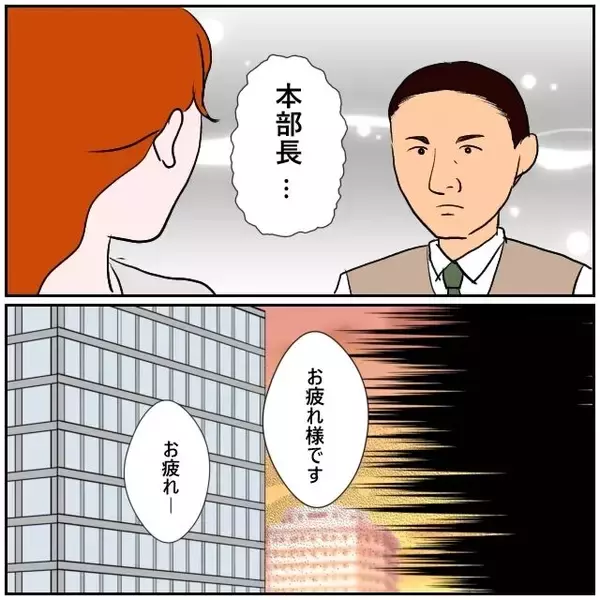 「【漫画】不倫でクビにはできない…処分は部署異動が妥当か【優しい夫とその同僚 Vol.143】」の画像