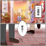 「【漫画】不倫でクビにはできない…処分は部署異動が妥当か【優しい夫とその同僚 Vol.143】」の画像8