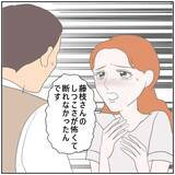 「【漫画】不倫でクビにはできない…処分は部署異動が妥当か【優しい夫とその同僚 Vol.143】」の画像5