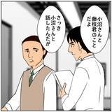「【漫画】不倫でクビにはできない…処分は部署異動が妥当か【優しい夫とその同僚 Vol.143】」の画像4