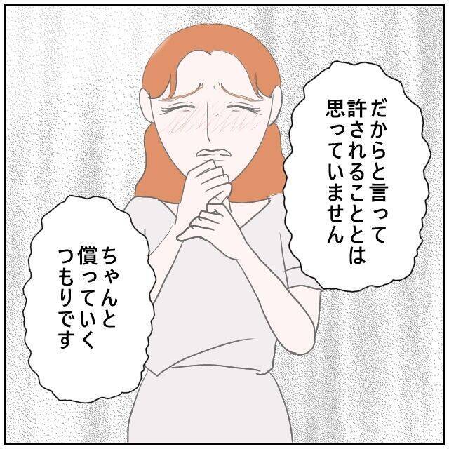 【漫画】不倫でクビにはできない…処分は部署異動が妥当か【優しい夫とその同僚 Vol.143】