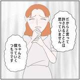 「【漫画】不倫でクビにはできない…処分は部署異動が妥当か【優しい夫とその同僚 Vol.143】」の画像6