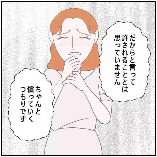「【漫画】不倫でクビにはできない…処分は部署異動が妥当か【優しい夫とその同僚 Vol.143】」の画像