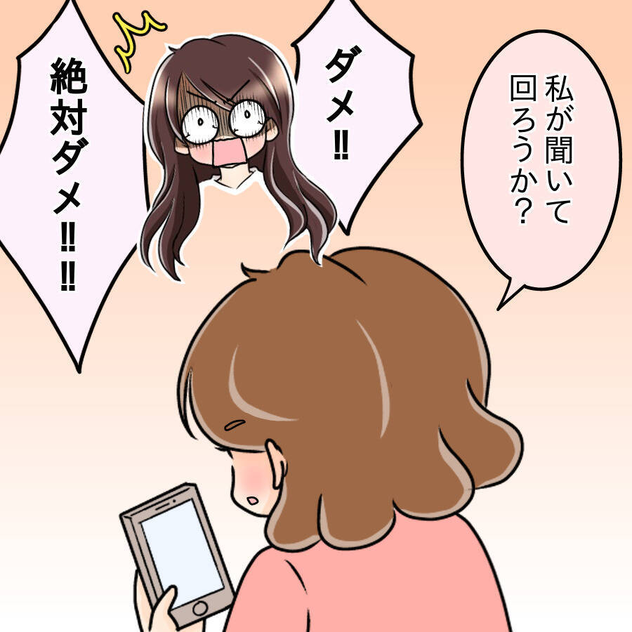 【漫画】純朴そうでかわいいのに…本人は「ドブス」と自虐【人の価値はモテ度で決まる Vol.20】