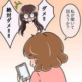 「【漫画】純朴そうでかわいいのに…本人は「ドブス」と自虐【人の価値はモテ度で決まる Vol.20】」の画像7