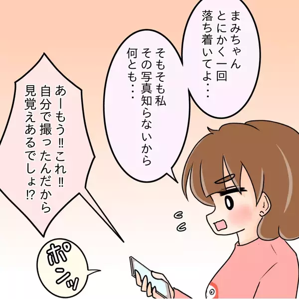 「【漫画】純朴そうでかわいいのに…本人は「ドブス」と自虐【人の価値はモテ度で決まる Vol.20】」の画像