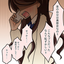 【漫画】純朴そうでかわいいのに…本人は「ドブス」と自虐【人の価値はモテ度で決まる Vol.20】