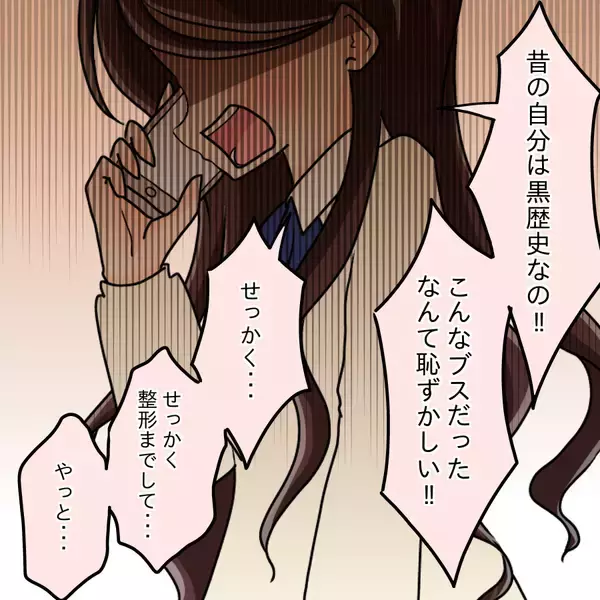 「【漫画】純朴そうでかわいいのに…本人は「ドブス」と自虐【人の価値はモテ度で決まる Vol.20】」の画像
