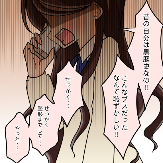 【漫画】純朴そうでかわいいのに…本人は「ドブス」と自虐【人の価値はモテ度で決まる Vol.20】