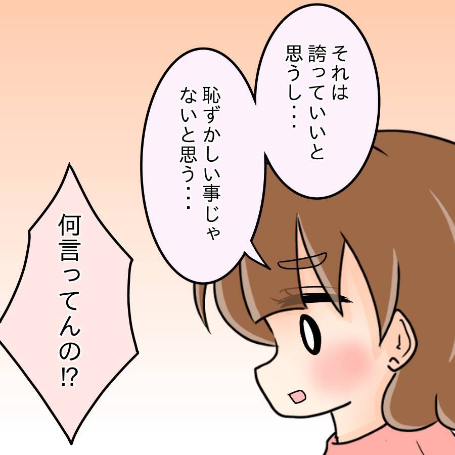 【漫画】純朴そうでかわいいのに…本人は「ドブス」と自虐【人の価値はモテ度で決まる Vol.20】
