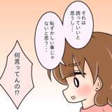 「【漫画】純朴そうでかわいいのに…本人は「ドブス」と自虐【人の価値はモテ度で決まる Vol.20】」の画像11