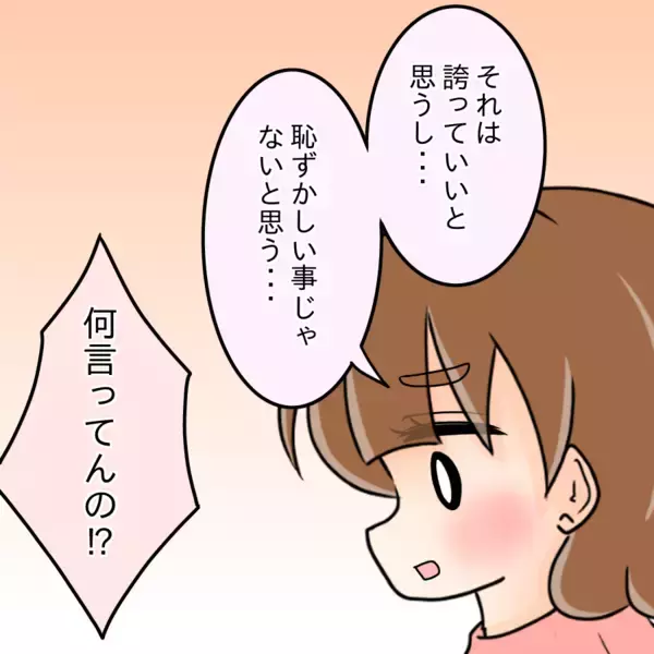 「【漫画】純朴そうでかわいいのに…本人は「ドブス」と自虐【人の価値はモテ度で決まる Vol.20】」の画像