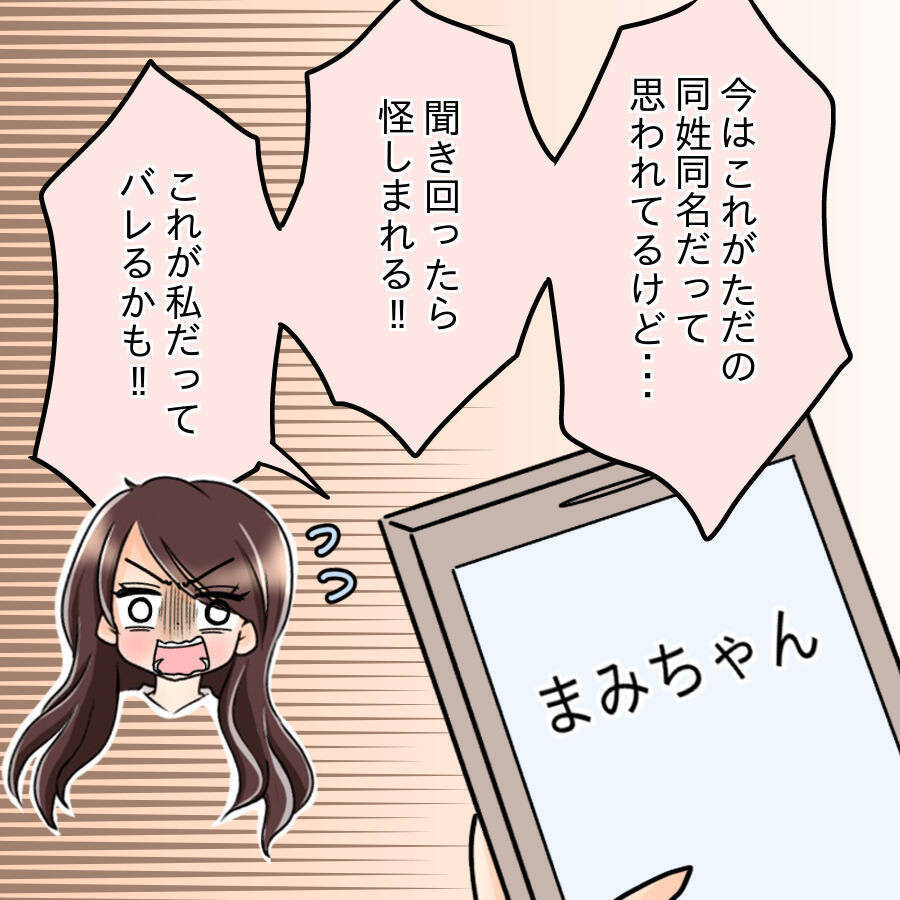 【漫画】純朴そうでかわいいのに…本人は「ドブス」と自虐【人の価値はモテ度で決まる Vol.20】