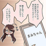「【漫画】純朴そうでかわいいのに…本人は「ドブス」と自虐【人の価値はモテ度で決まる Vol.20】」の画像8