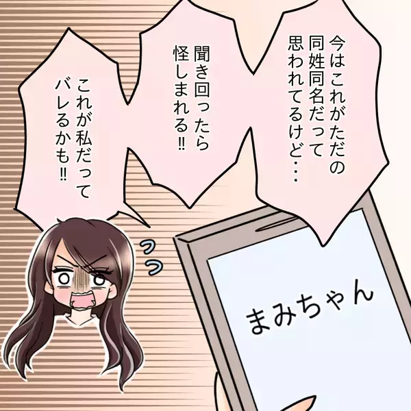 「【漫画】純朴そうでかわいいのに…本人は「ドブス」と自虐【人の価値はモテ度で決まる Vol.20】」の画像