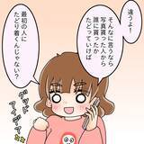 「【漫画】純朴そうでかわいいのに…本人は「ドブス」と自虐【人の価値はモテ度で決まる Vol.20】」の画像6