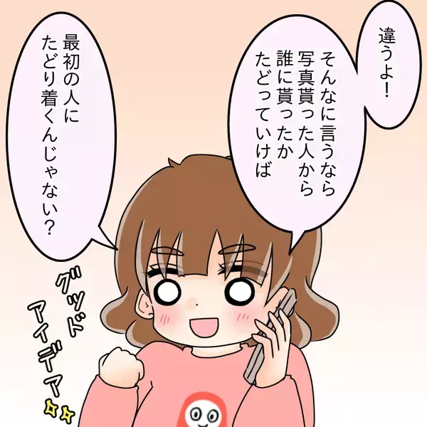 「【漫画】純朴そうでかわいいのに…本人は「ドブス」と自虐【人の価値はモテ度で決まる Vol.20】」の画像