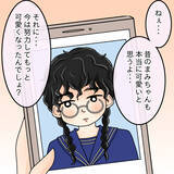 「【漫画】純朴そうでかわいいのに…本人は「ドブス」と自虐【人の価値はモテ度で決まる Vol.20】」の画像10