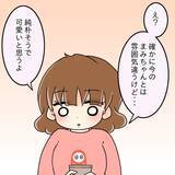 「【漫画】純朴そうでかわいいのに…本人は「ドブス」と自虐【人の価値はモテ度で決まる Vol.20】」の画像3