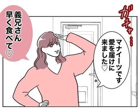 「優しい夫…」!? 妻の外出中、在宅勤務の夫がしていたことは…？