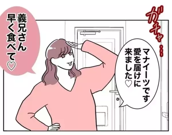 「「優しい夫…」!? 妻の外出中、在宅勤務の夫がしていたことは…？」の画像