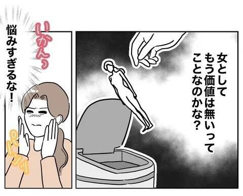 「優しい夫…」!? 妻の外出中、在宅勤務の夫がしていたことは…？